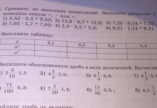 Надо 848 только там столбиком надо​