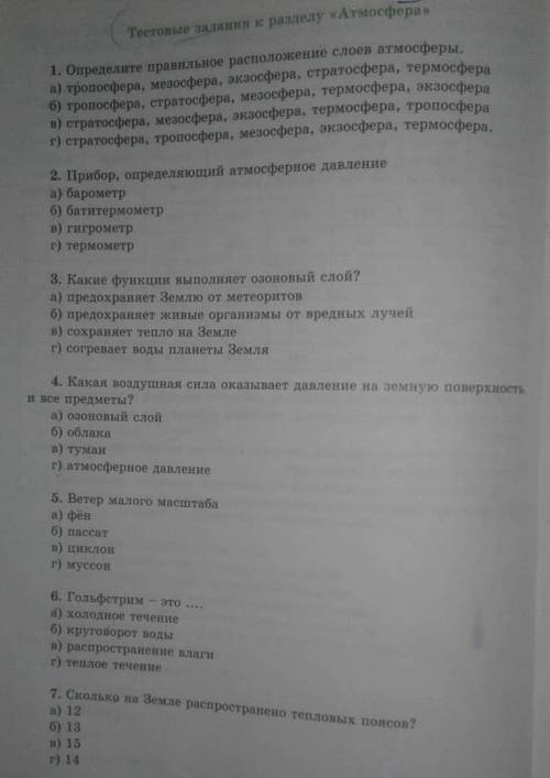 делайте по фото выписать и расписать