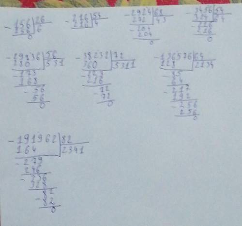 Решите примеры на деление: 156:26=? 216:54=? 2924:68=? 3456:54=? 29736:56=? 38232:72=? 136576:64=? 1