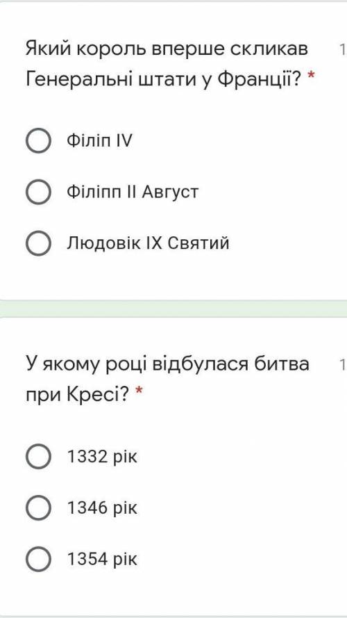 Який король вперше скликав Генеральні штати у Франції? У якому році відбулася битва при Кресі? *​