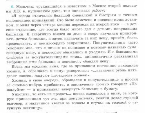 Вопросы 1. Можно ли назвать деятельность таких мастеров и купцов предпринимательской? В качестве арг