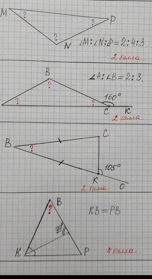 MNP=2÷3M-?N-?P-?кто может быстро в течени дня​