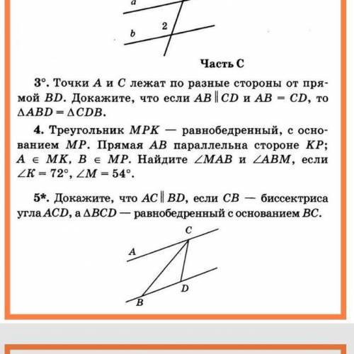 Решите или найдите ответы