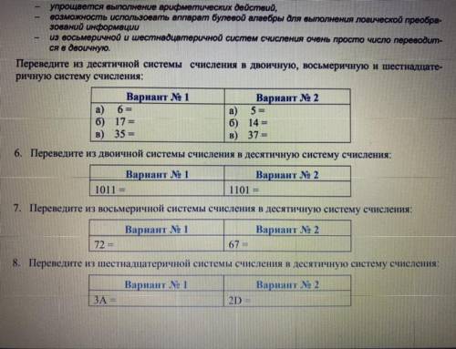 Желательно расписать все, т.к. нужно будет все объяснять