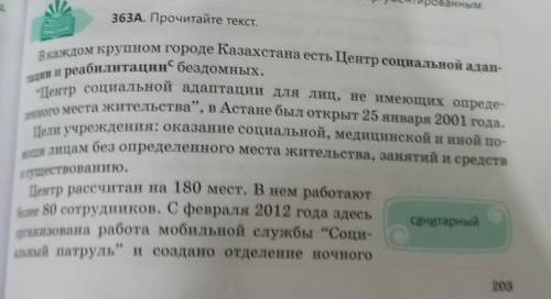 к какому стилю речи относятся текст? Чем объяснить конкретность, точность, краткость стиля этого тек