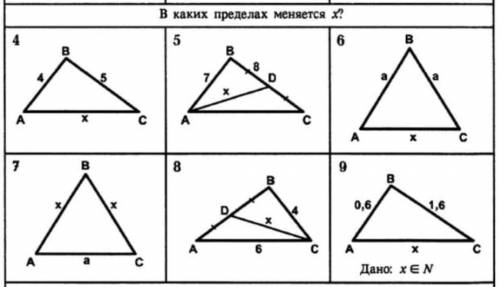 геометрия нужна в течении 10 минут