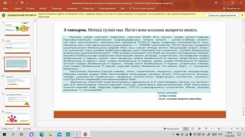 Каз.яз всё на фото.ТАКЖЕ ВАМ НЕ ДАДУТ ЕСЛИ ВЫ НАПИШИТЕ** ТАК КАК Я РЕПОРТ КИНУ И ВСЁ