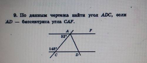 Геометрия , полное решение , жду эксперта ​