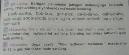 287-mashq,288-mashq,289-mashqlar . Har bittasiga 5 ball​