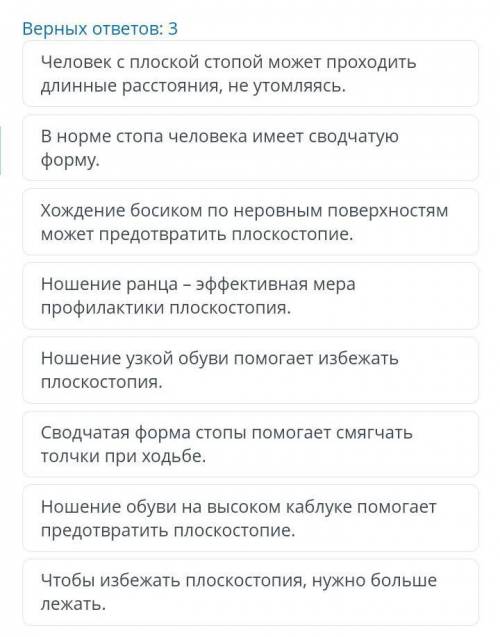  Гиподинамия. Причины нарушения осанки и развития плоскостопия. Профилактика нарушения осанки и плос