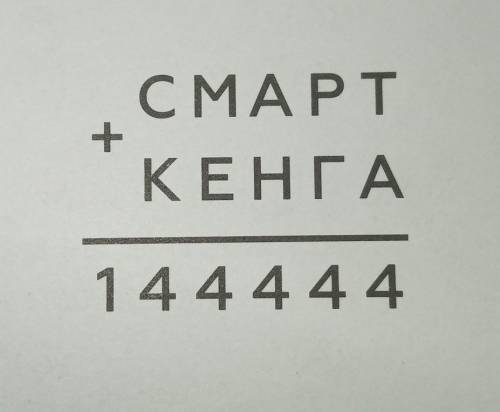 В ребусе разные буквы соответствуют разным цифрам, одинаковые-одинаковым. Какая цифра не использован