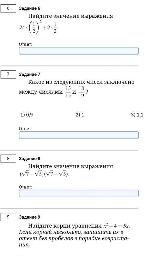 дайте ответ на все 4 задания​