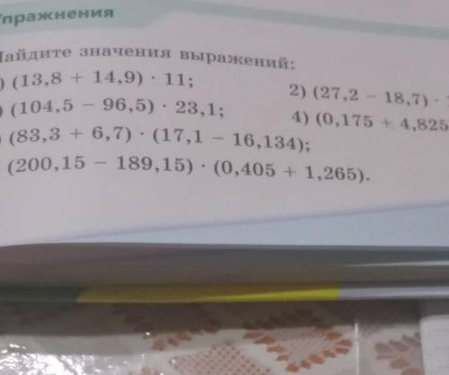 в столбик решите ну или хотя бы по действиям​