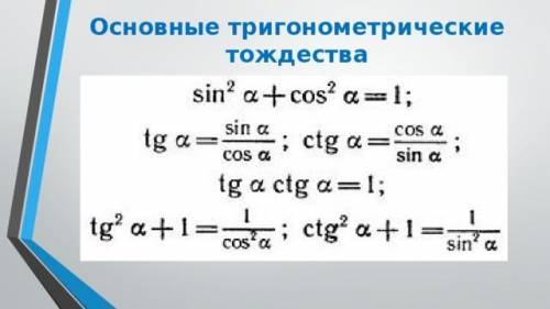 по быстрее как можно скорее. Докажите что не зависит от переменной значений выражения​