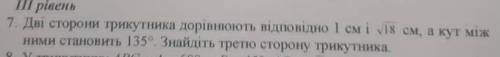 До ть завдання з теми розв'язання трикутниківтут потрібно обчислити за формулою косинуса​