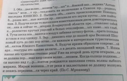 Выделите обстоятельства выраженные деепричастным оборотом и поставьте знаки препинания Сделайте