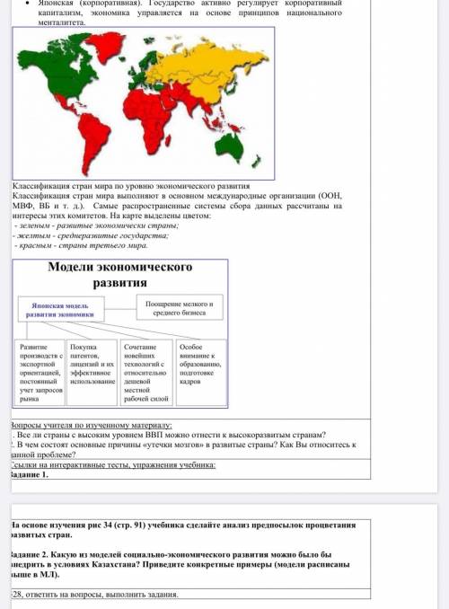 с выполнением двух заданий. Заранее благодарю