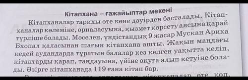 Синтаксистік талдау жасау керек керек жасап бериндерш​