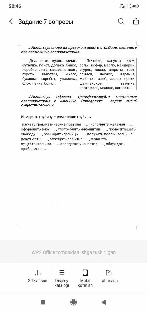 ответьте с чистой совестью! Не хочу видеть неправильных ответов и ложных попыток!