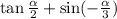 \tan\frac{\alpha}{2}+\sin(-\frac{\alpha}{3})