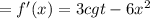 = f'(x) = 3cgt - 6x ^{2}