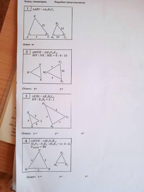 со 2 по 4, кому не сложно)