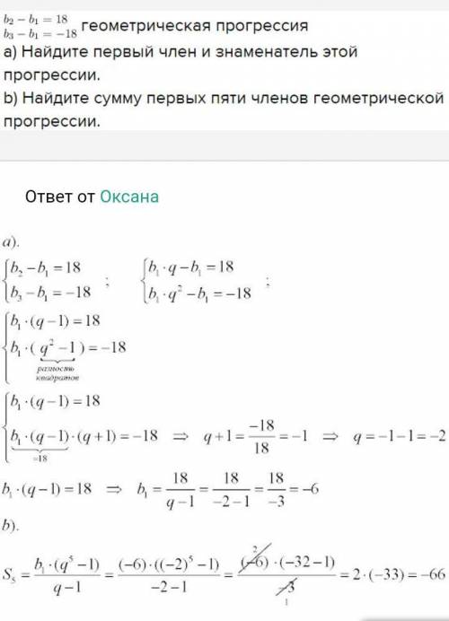 решить геометрическая прогрессия Дана геометрическая прогрессия {dn}. Найдите сумму первых пяти её ч