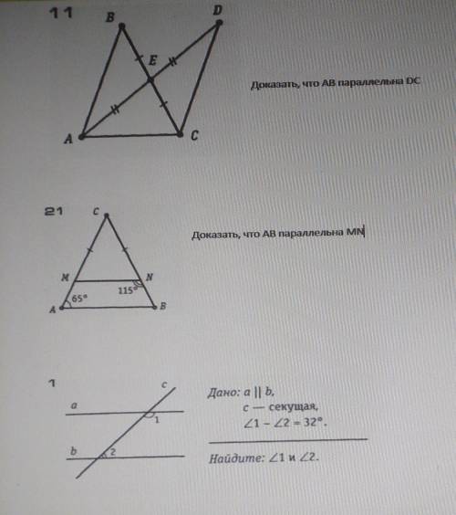 задание по геометрии​