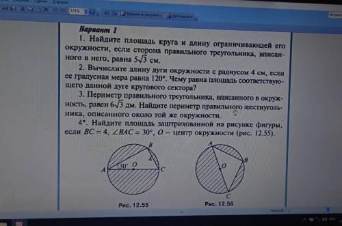 решить самостоятельную