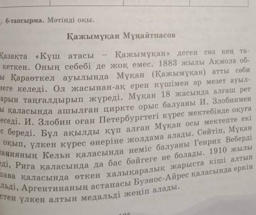 Сол үшін «қажы» атағына ие болып, Қажымұқан атанады. Саратов қаласында ашылған ағайынды Никитиндер ц