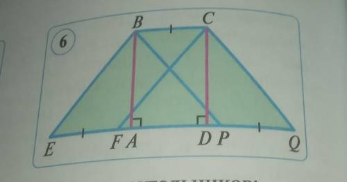 На рисунке 6 Укажите равновеликие фигуры​