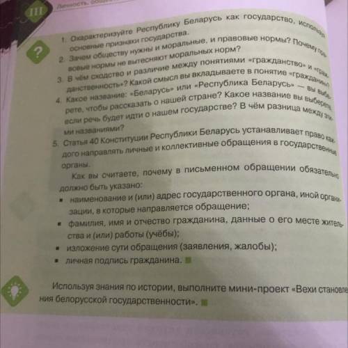 Как вы считаете ,почему в письменном обращении обязательно должно быть указано. Вопрос 5