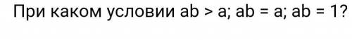 Ребят что тут нужно зделать я что-то не понял?​