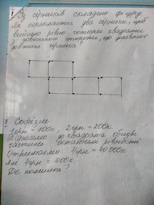 До ть, будь ласка, завдання на логіку, буду надзвичайно вдячна...