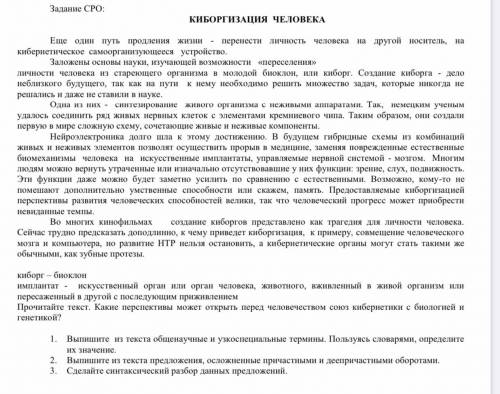 СРО по русскому. за правильный ответ! Если напишите что-то другое знайте вас заблокируют если Назнач