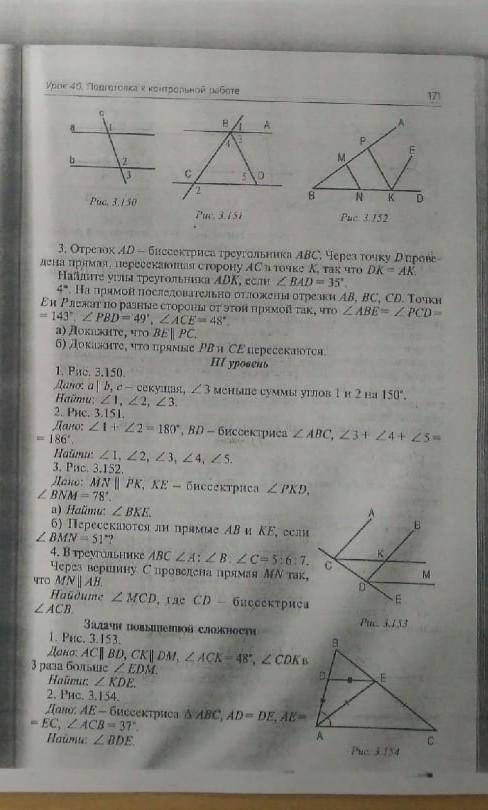 Все уровни класс геометрия ​