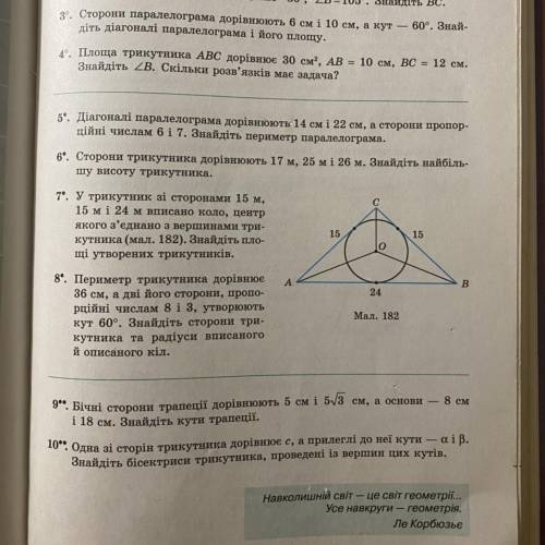 Хоть одно задание...9 класс