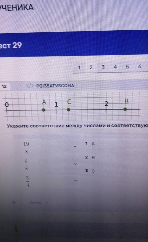 Укажите соответствие между числами и соответствующими им точками на координатном луче​