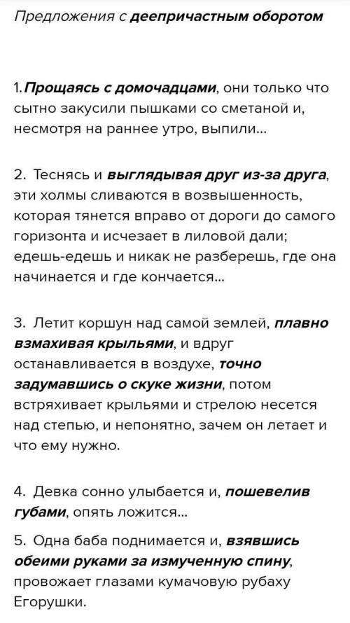 Из произведение степь чехов, выписать предложения с причастным оборотом