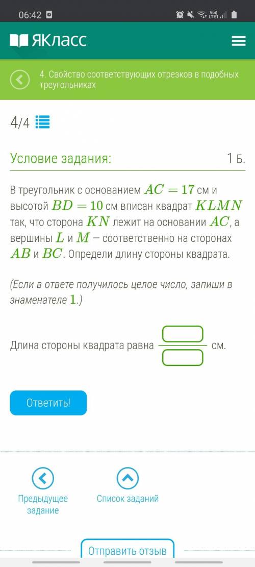 СПОЧНО ЗАРАНЕЕ В треугольник с основанием AC= 17 см и высотой BD= 10 см вписан квадрат KLMN так, что