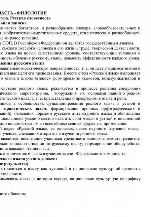 Напишите сочинение-эссе на тему Нравственная и социальная проблематика комедии Н.В.Гоголя Ревизор