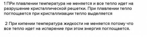 Приведите примеры плавления, испарения, конденсации, кристаллизации​