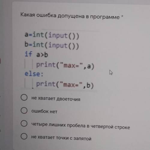 какая ошибка допущена в программе​