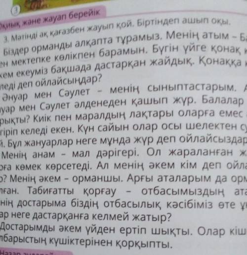 Выписать слова не соединяющие сингармонизму.үндістік