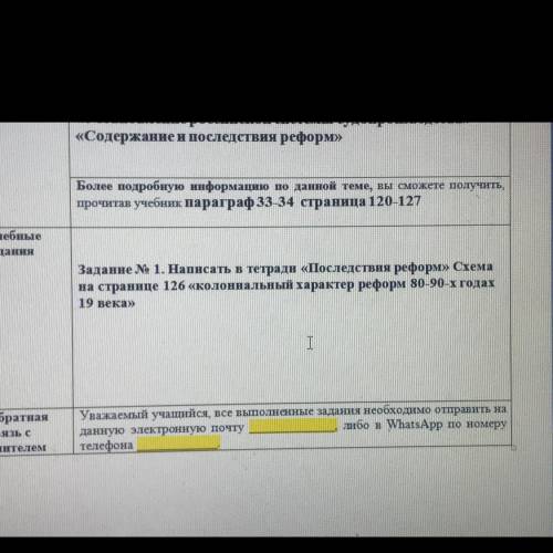 История Казахстана , « написать в тетради «Последствия реформ» »