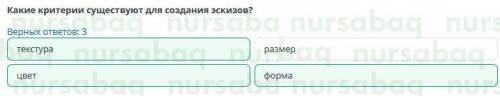 Разработка изделия из древесины. Дизайн изделия Какие критерии существуют для создания эскизов?Верны