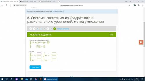 НУЖНО 15 МИН ДО УРОКА ЗАДАНИЕ