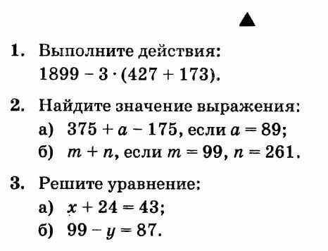 решите эти задания всем буду рада​