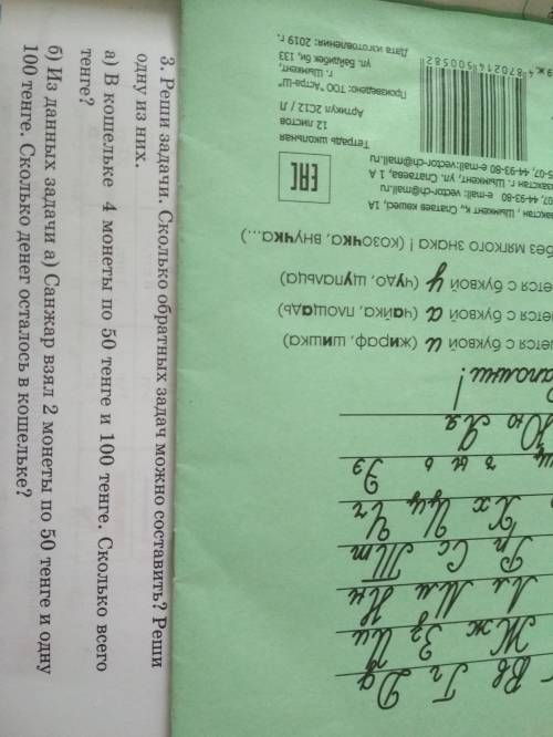 Решите задание 3 с краткой записью на оба пункта . Это