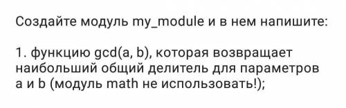 Пример ввода для gcd(a,b):10 15Пример вывода:5​